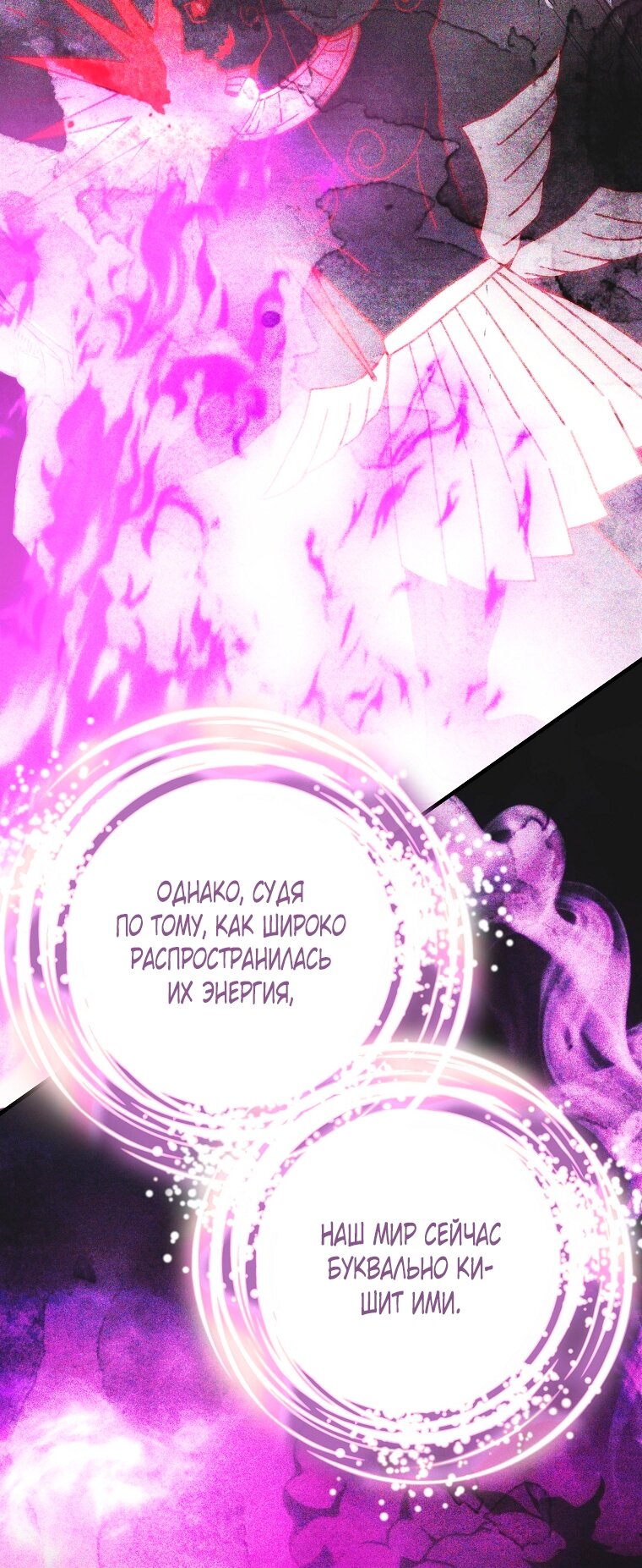 Манга Это не твой ребёнок - Глава 120 Страница 13