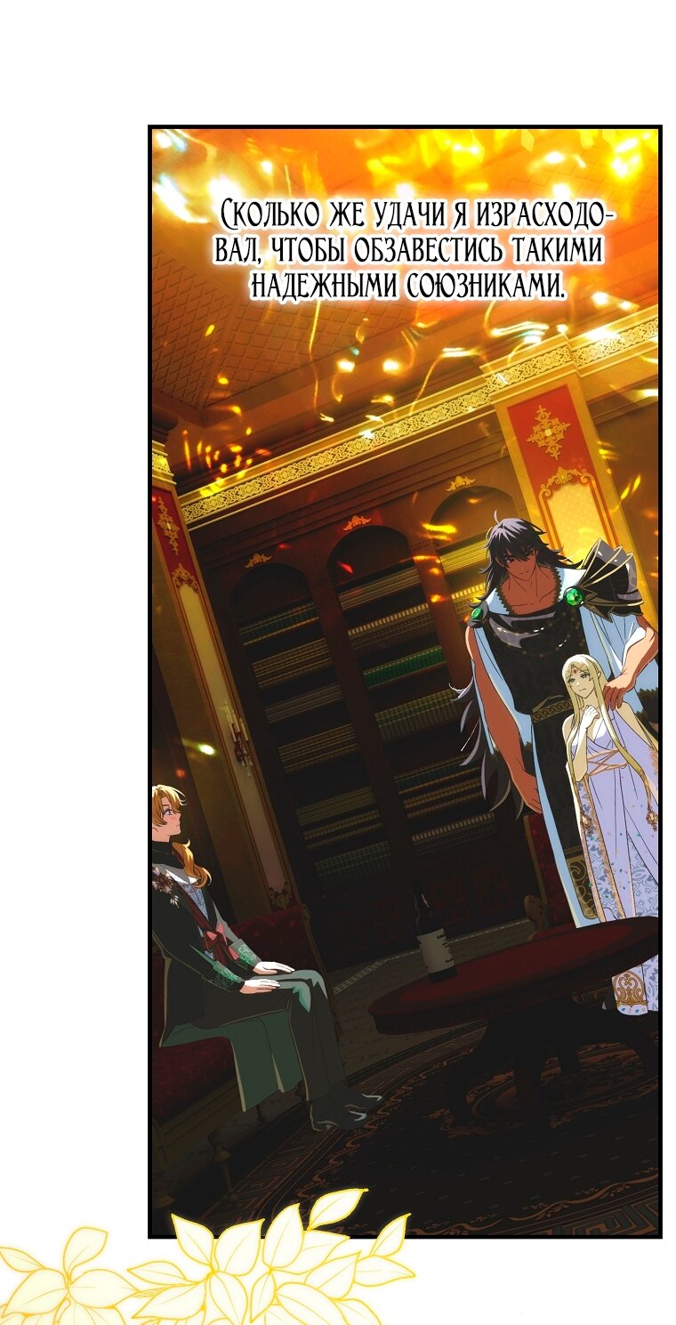 Манга Это не твой ребёнок - Глава 120 Страница 35