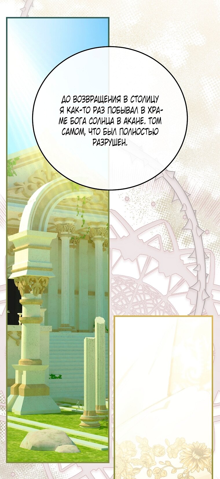 Манга Это не твой ребёнок - Глава 120 Страница 67