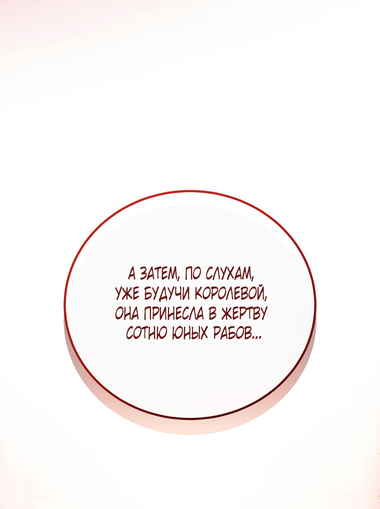 Манга Это не твой ребёнок - Глава 120 Страница 56