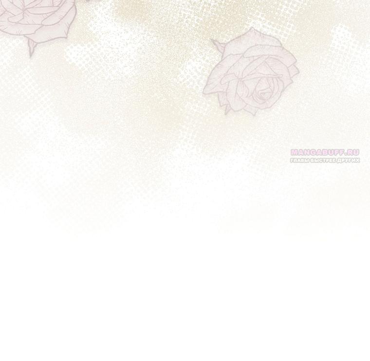 Манга Это не твой ребёнок - Глава 120 Страница 70