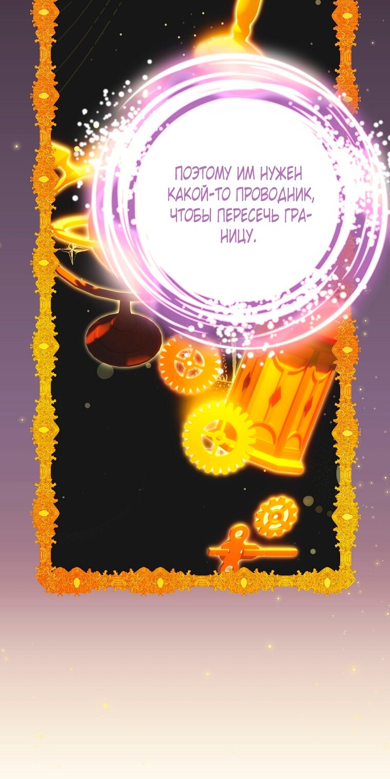 Манга Это не твой ребёнок - Глава 120 Страница 44