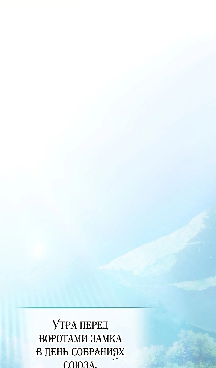 Манга Это не твой ребёнок - Глава 121 Страница 69