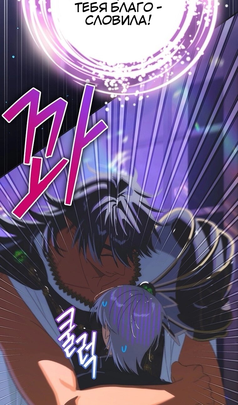 Манга Это не твой ребёнок - Глава 121 Страница 10