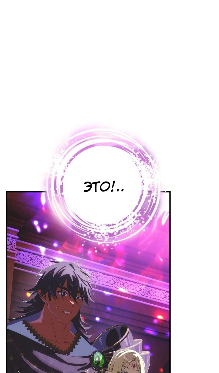 Манга Это не твой ребёнок - Глава 121 Страница 3