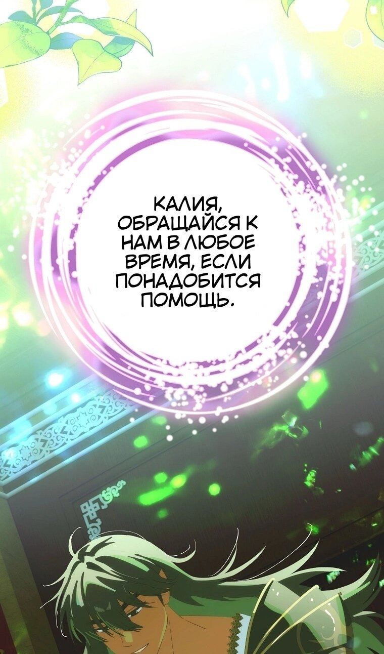 Манга Это не твой ребёнок - Глава 121 Страница 41