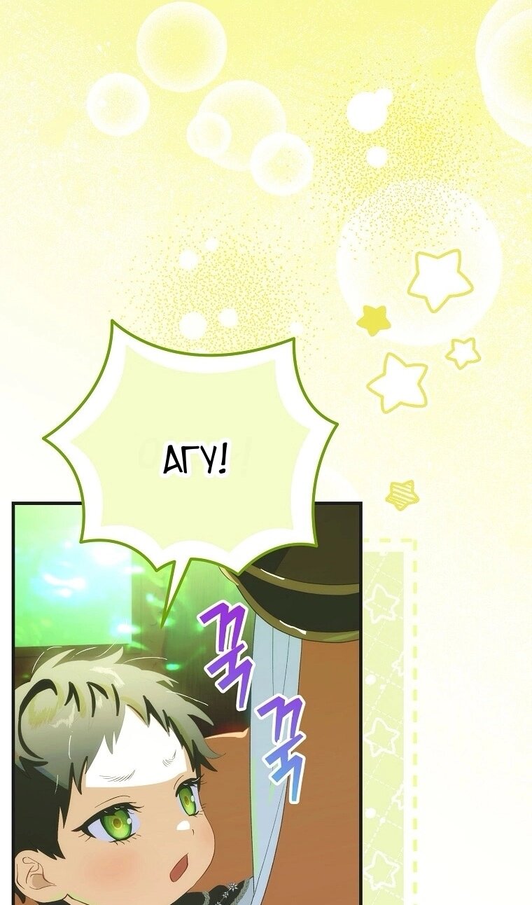 Манга Это не твой ребёнок - Глава 121 Страница 55