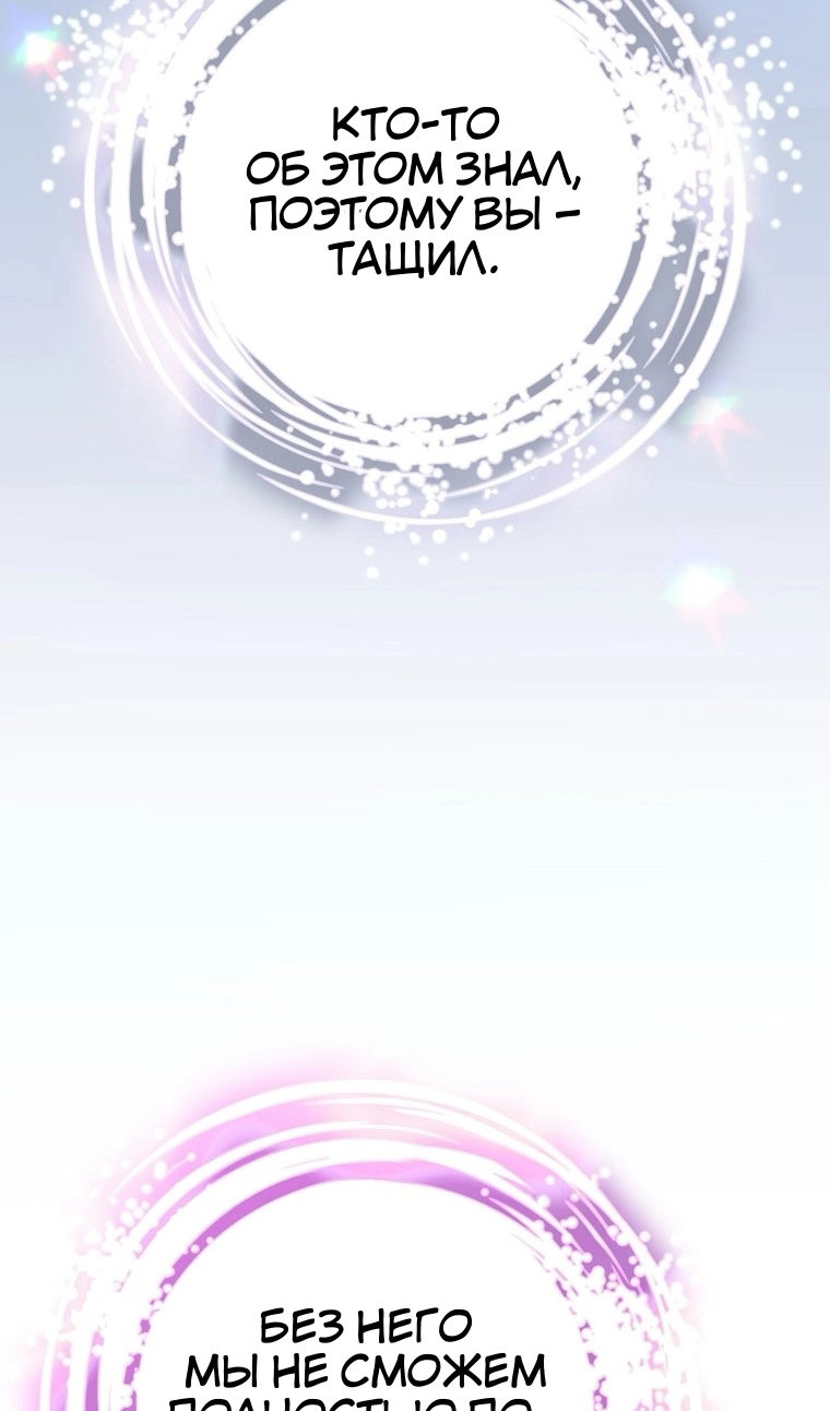 Манга Это не твой ребёнок - Глава 121 Страница 18