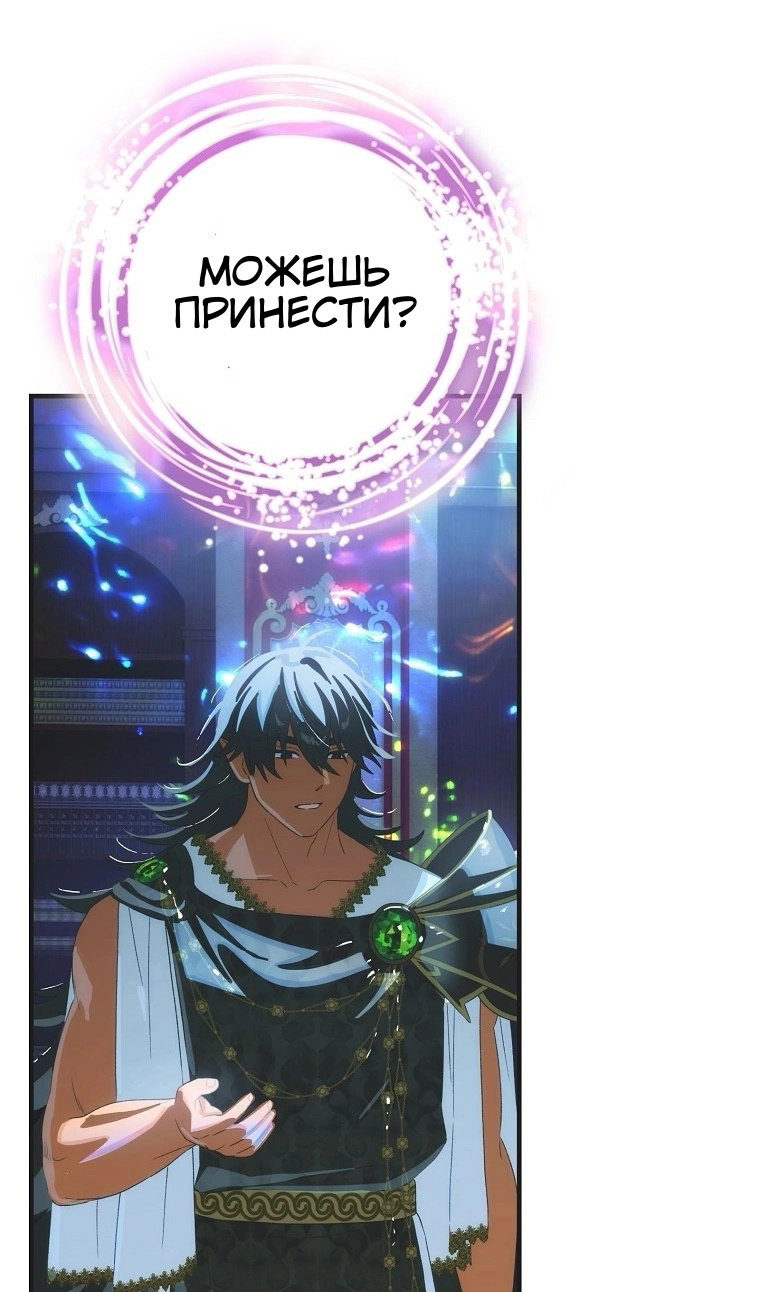 Манга Это не твой ребёнок - Глава 121 Страница 25