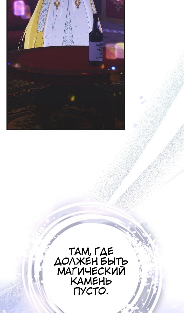 Манга Это не твой ребёнок - Глава 121 Страница 14