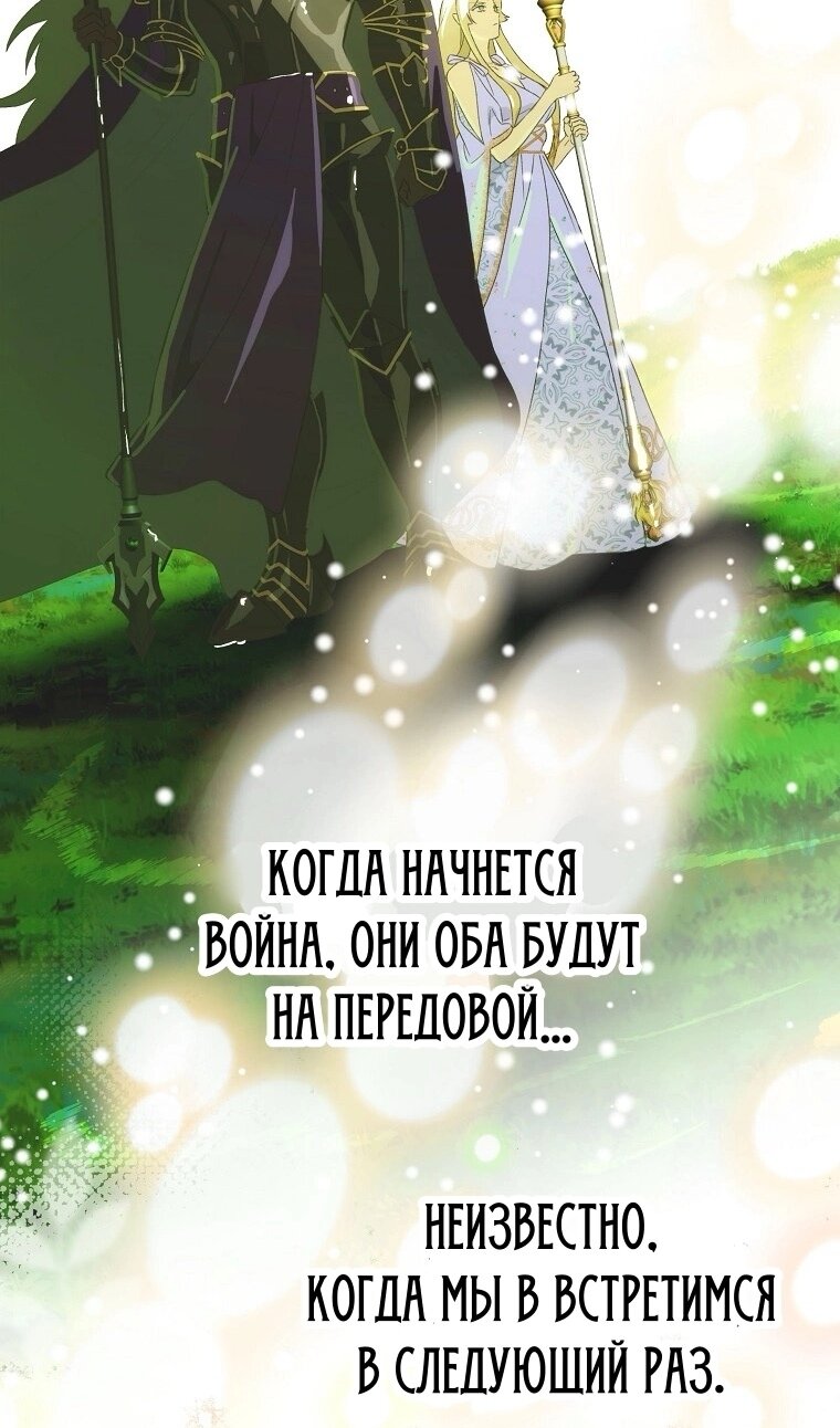 Манга Это не твой ребёнок - Глава 121 Страница 47