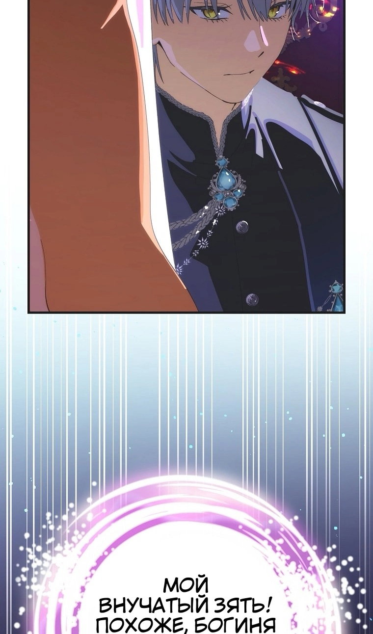 Манга Это не твой ребёнок - Глава 121 Страница 9