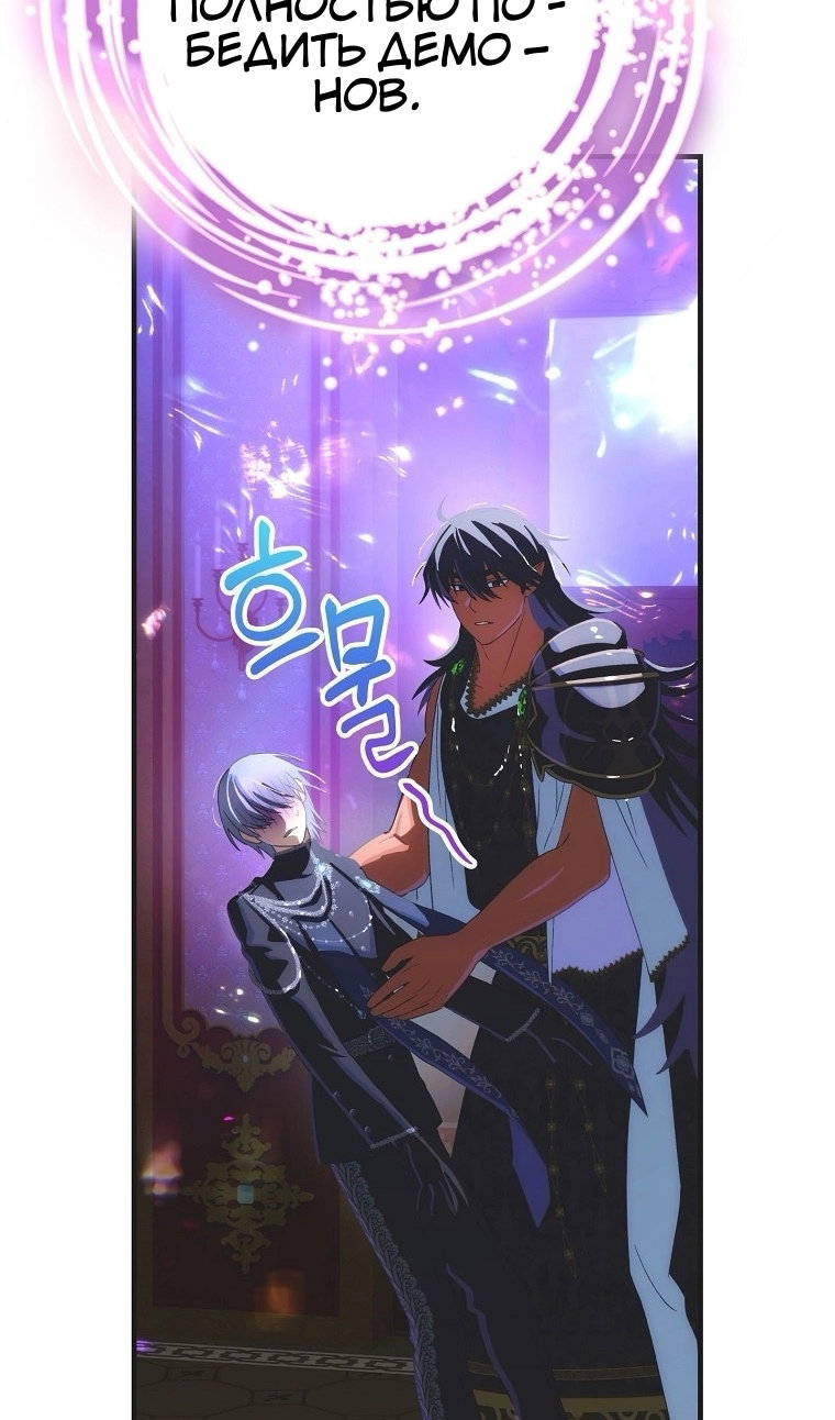 Манга Это не твой ребёнок - Глава 121 Страница 19