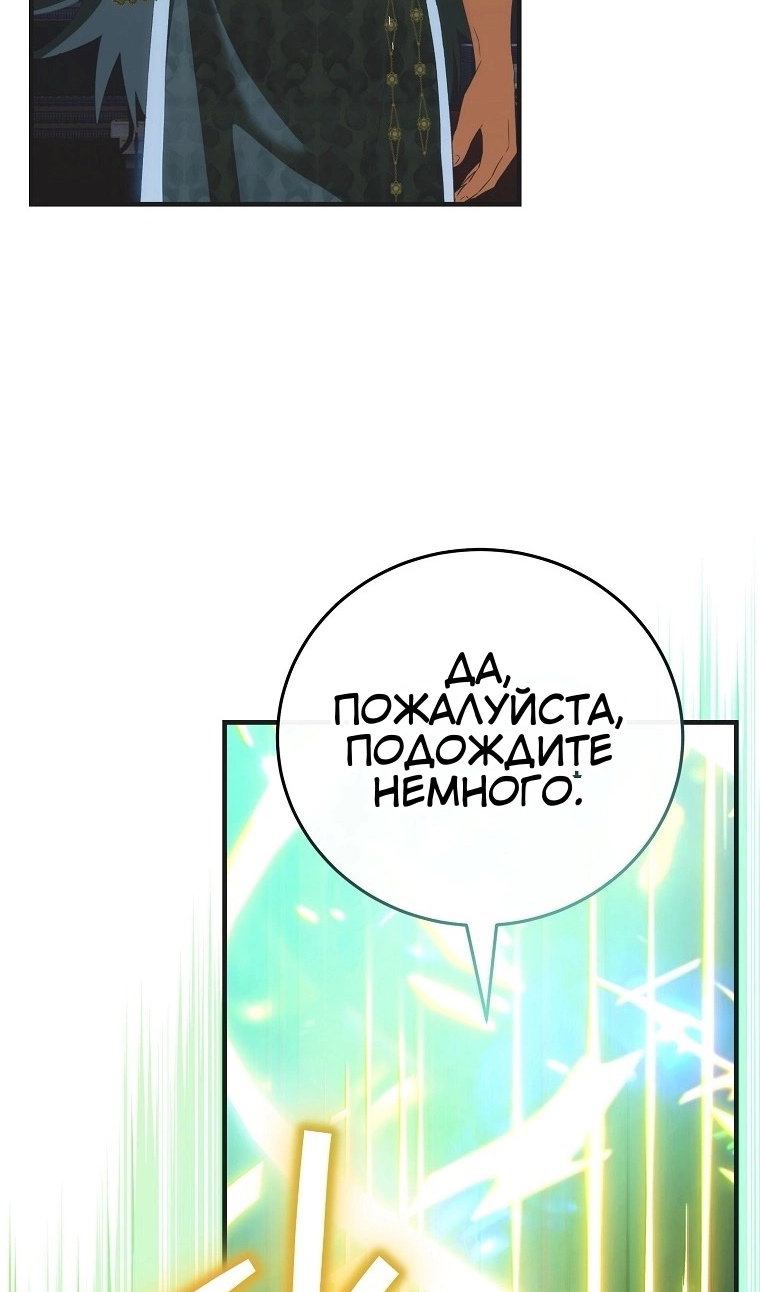 Манга Это не твой ребёнок - Глава 121 Страница 26