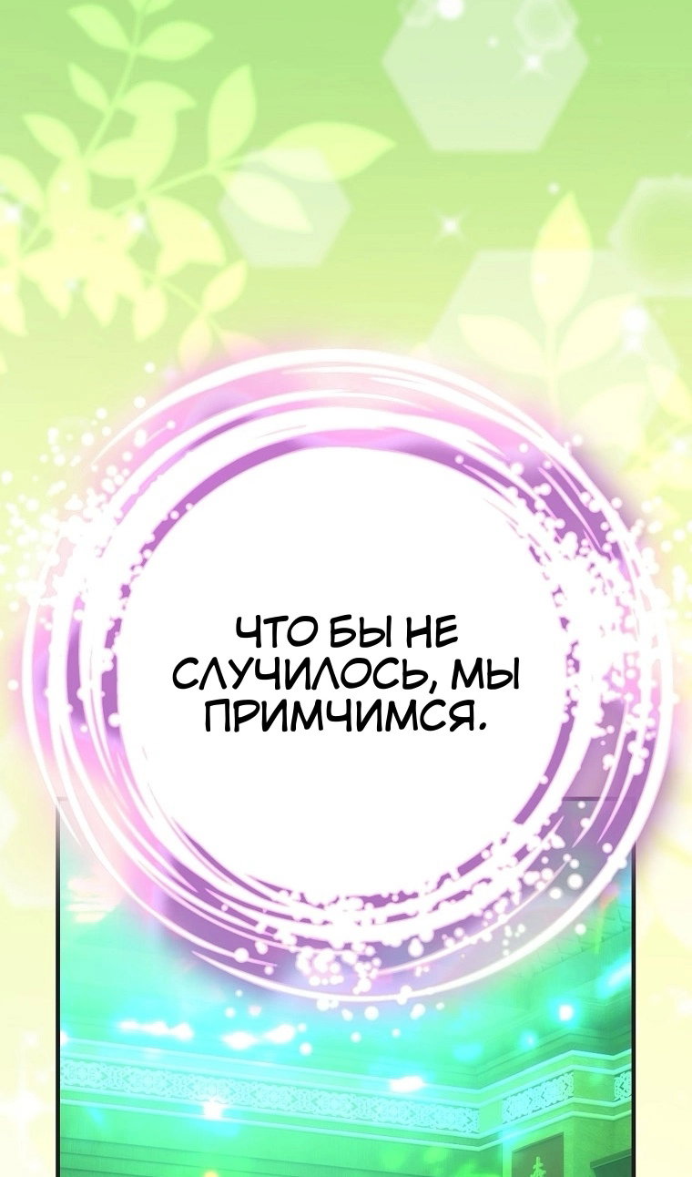 Манга Это не твой ребёнок - Глава 121 Страница 43