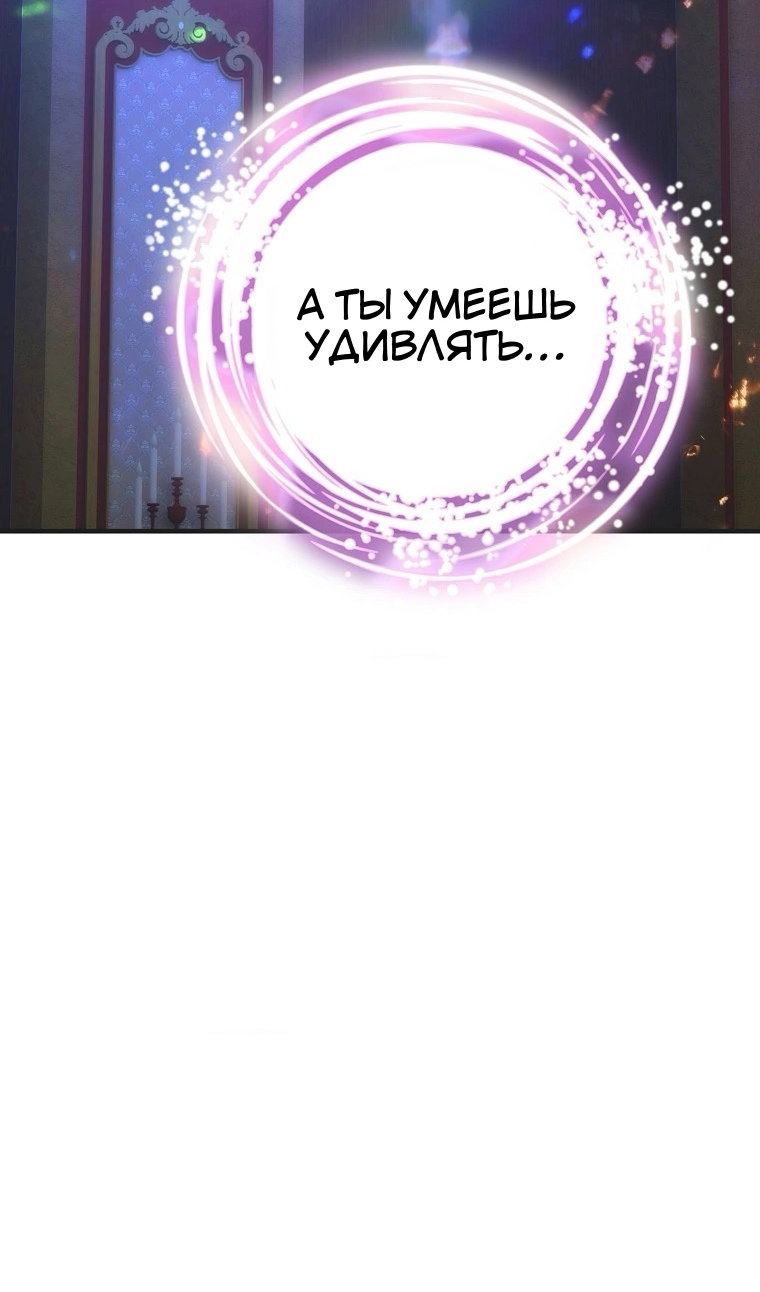 Манга Это не твой ребёнок - Глава 121 Страница 24