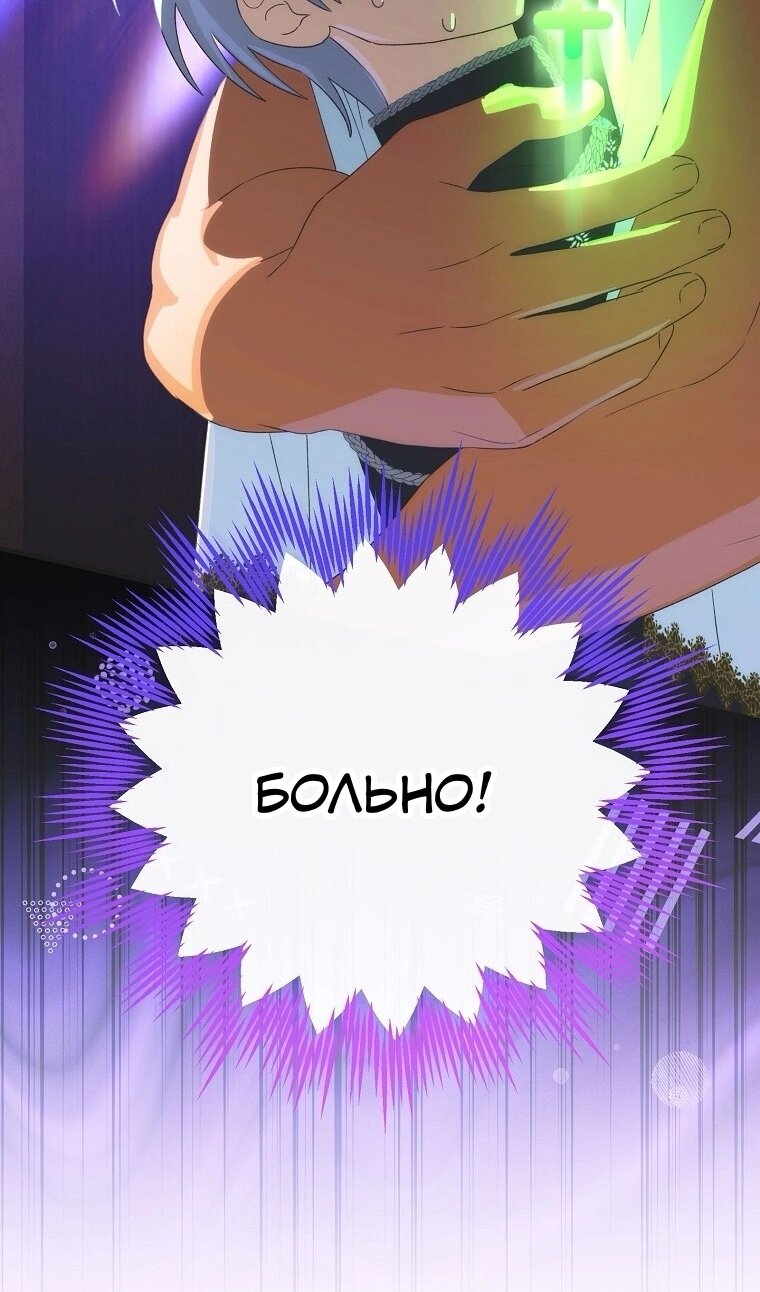 Манга Это не твой ребёнок - Глава 121 Страница 12