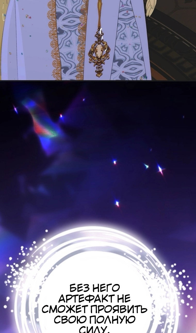 Манга Это не твой ребёнок - Глава 121 Страница 16