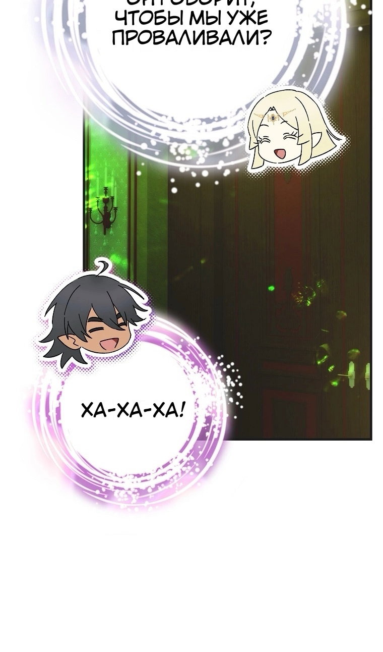 Манга Это не твой ребёнок - Глава 121 Страница 57