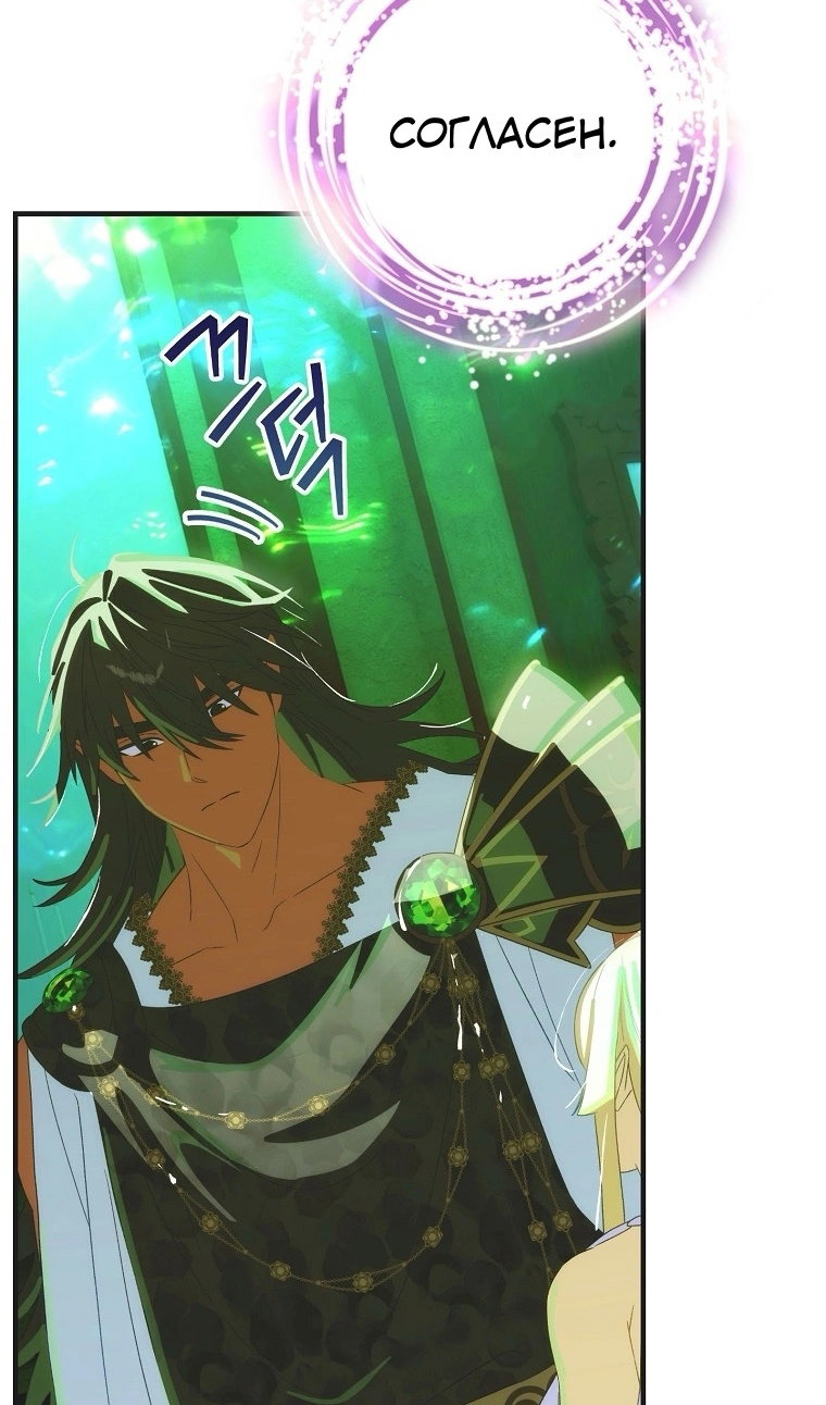 Манга Это не твой ребёнок - Глава 121 Страница 38