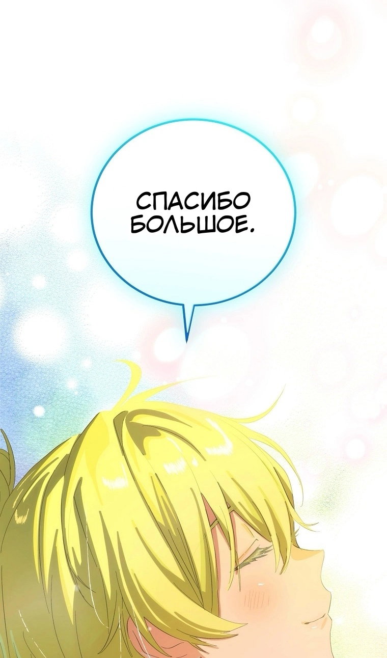 Манга Это не твой ребёнок - Глава 121 Страница 45