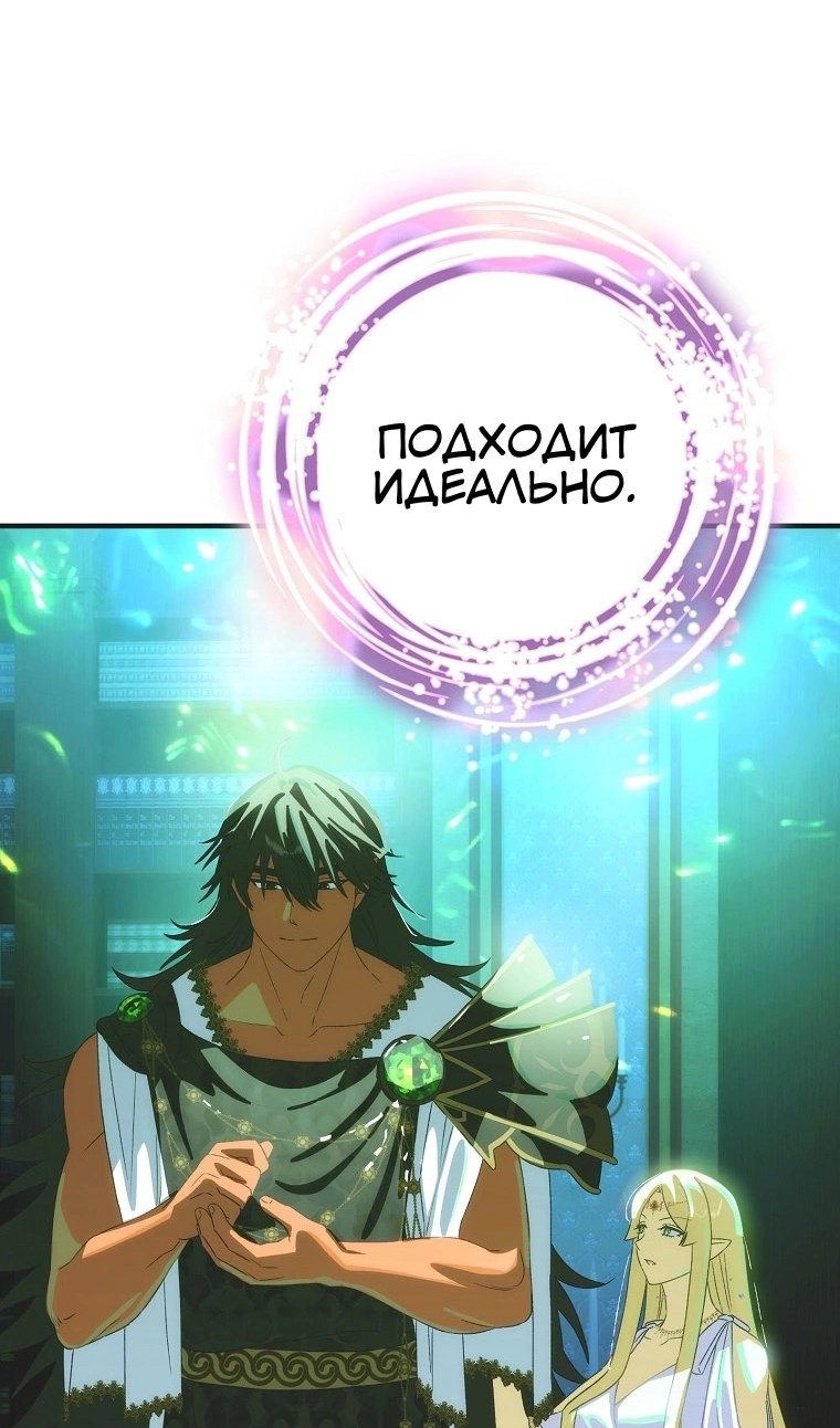 Манга Это не твой ребёнок - Глава 121 Страница 36