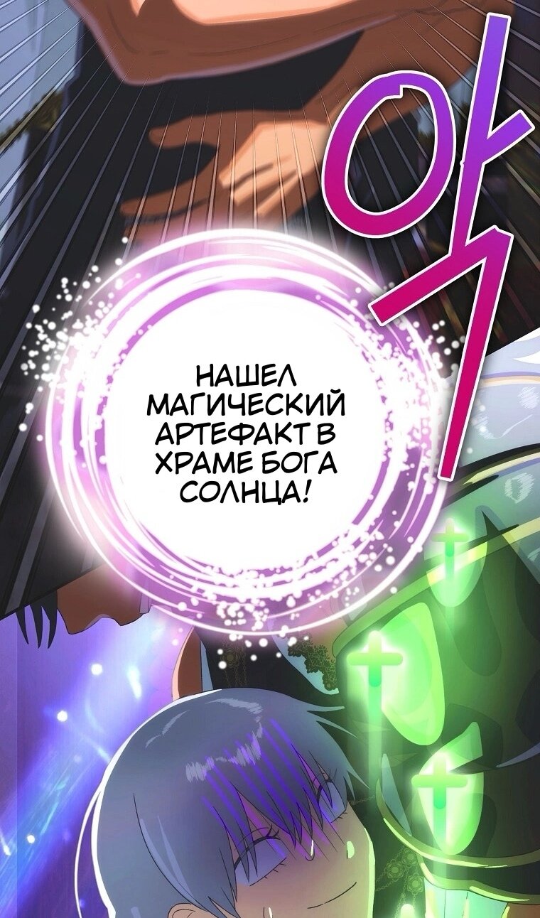 Манга Это не твой ребёнок - Глава 121 Страница 11