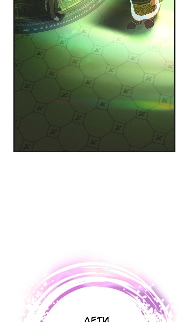 Манга Это не твой ребёнок - Глава 121 Страница 61