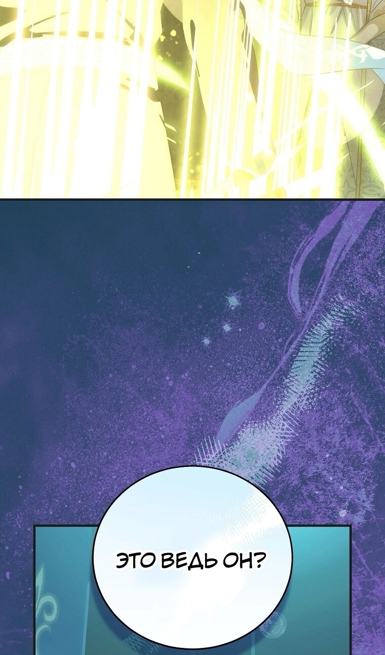 Манга Это не твой ребёнок - Глава 121 Страница 31