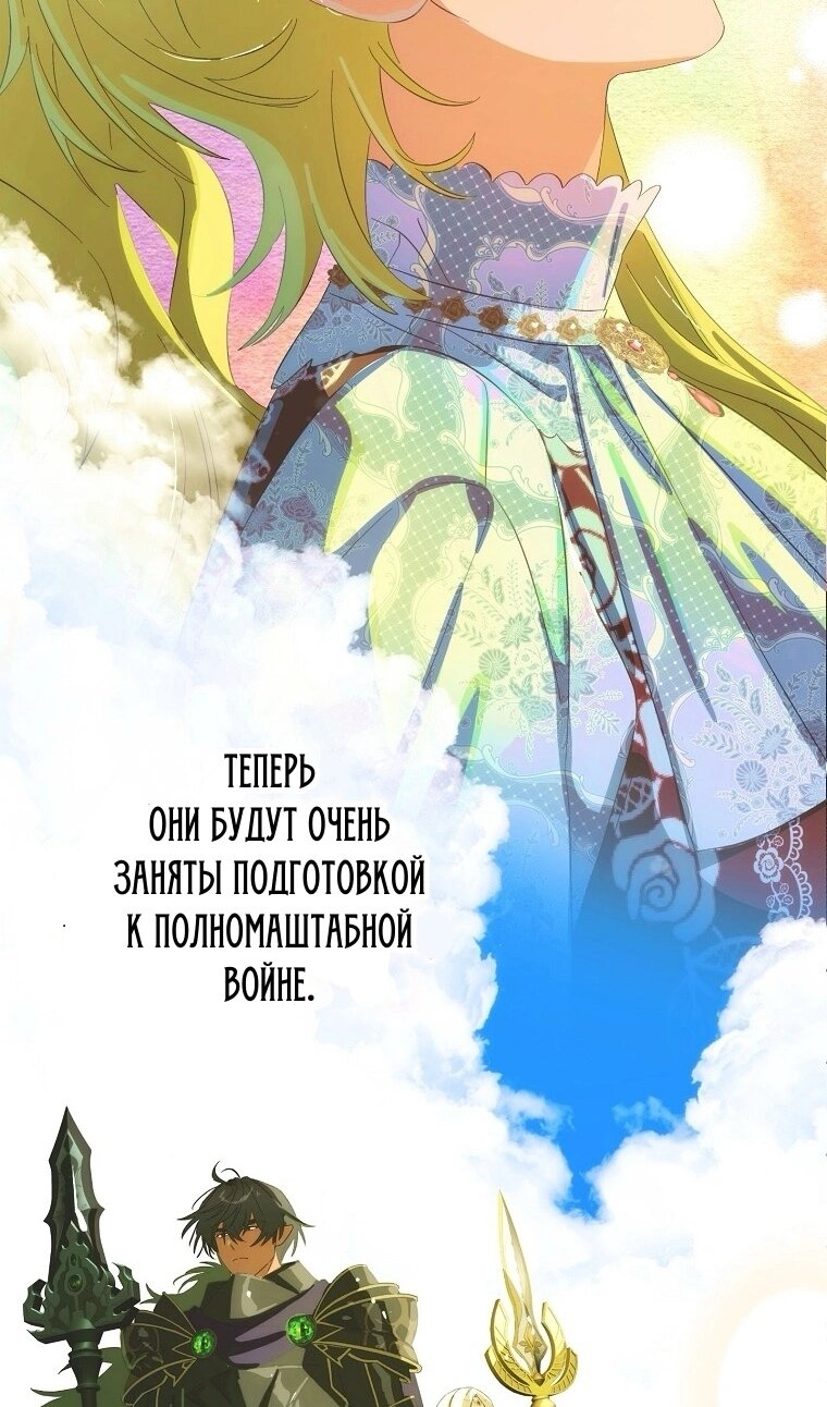 Манга Это не твой ребёнок - Глава 121 Страница 46