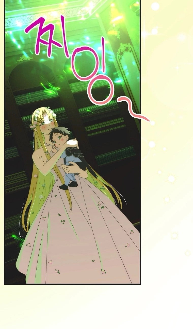 Манга Это не твой ребёнок - Глава 121 Страница 52