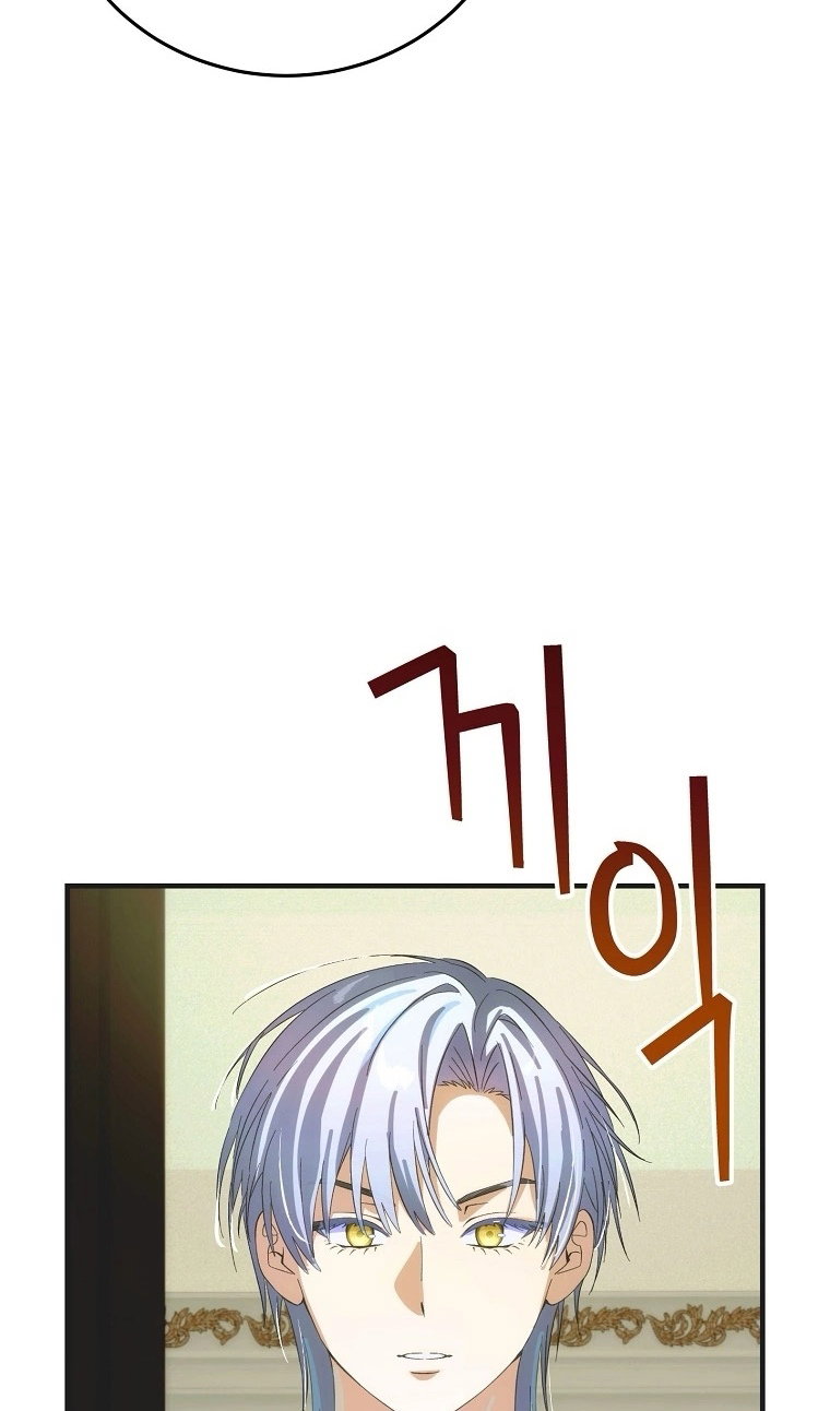 Манга Это не твой ребёнок - Глава 121 Страница 84