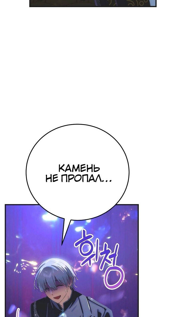 Манга Это не твой ребёнок - Глава 121 Страница 20