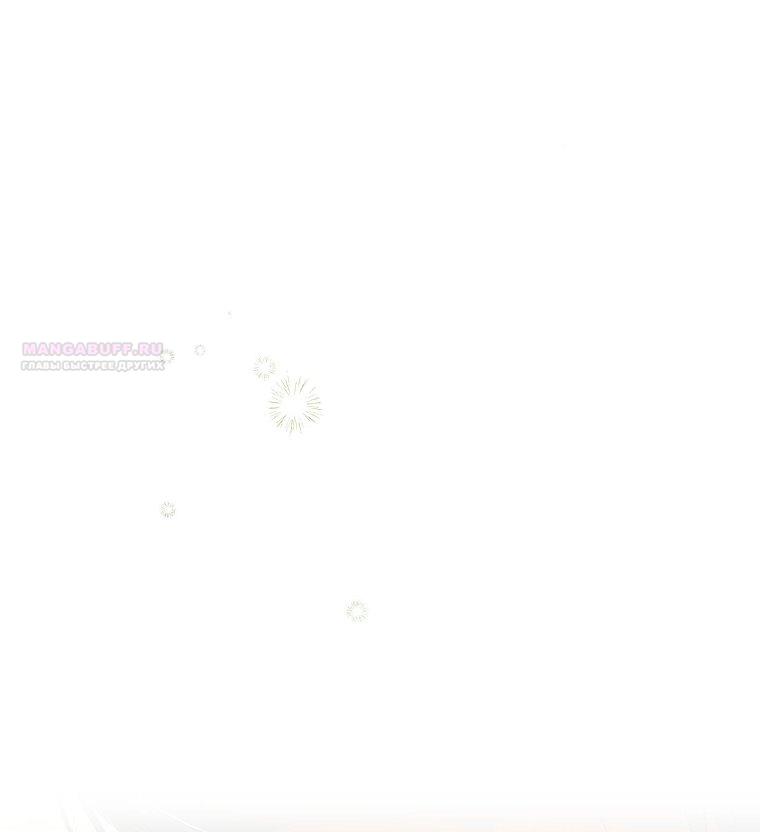 Манга Это не твой ребёнок - Глава 122 Страница 2