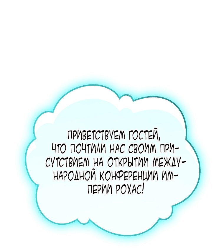 Манга Это не твой ребёнок - Глава 122 Страница 68