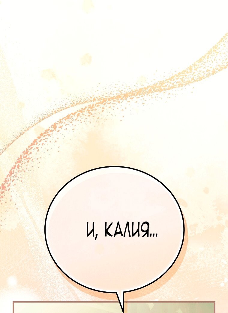 Манга Это не твой ребёнок - Глава 122 Страница 20