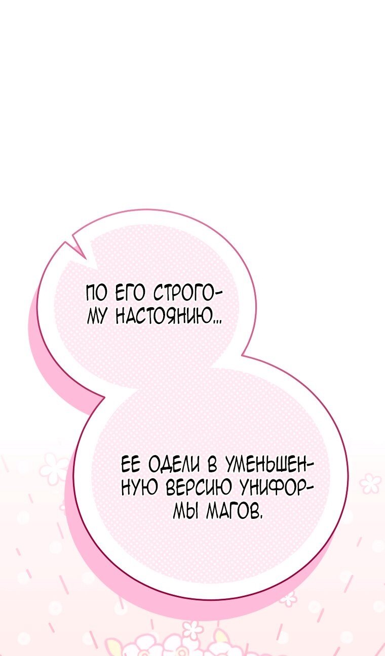 Манга Это не твой ребёнок - Глава 122 Страница 49
