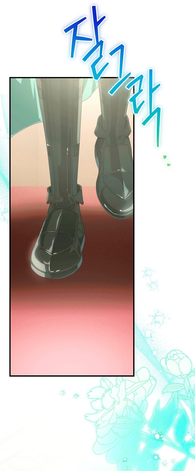 Манга Это не твой ребёнок - Глава 122 Страница 77