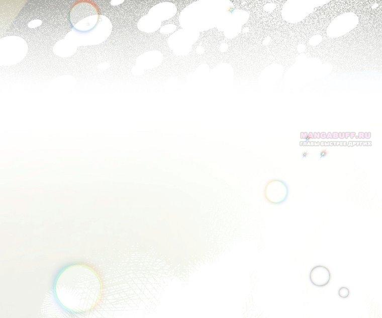 Манга Это не твой ребёнок - Глава 122 Страница 10