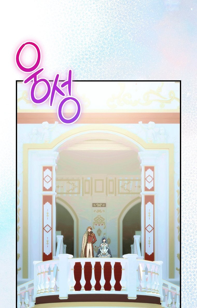 Манга Это не твой ребёнок - Глава 122 Страница 75