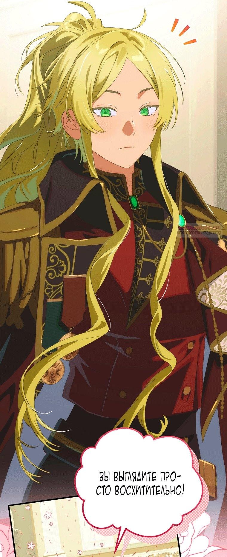 Манга Это не твой ребёнок - Глава 122 Страница 38