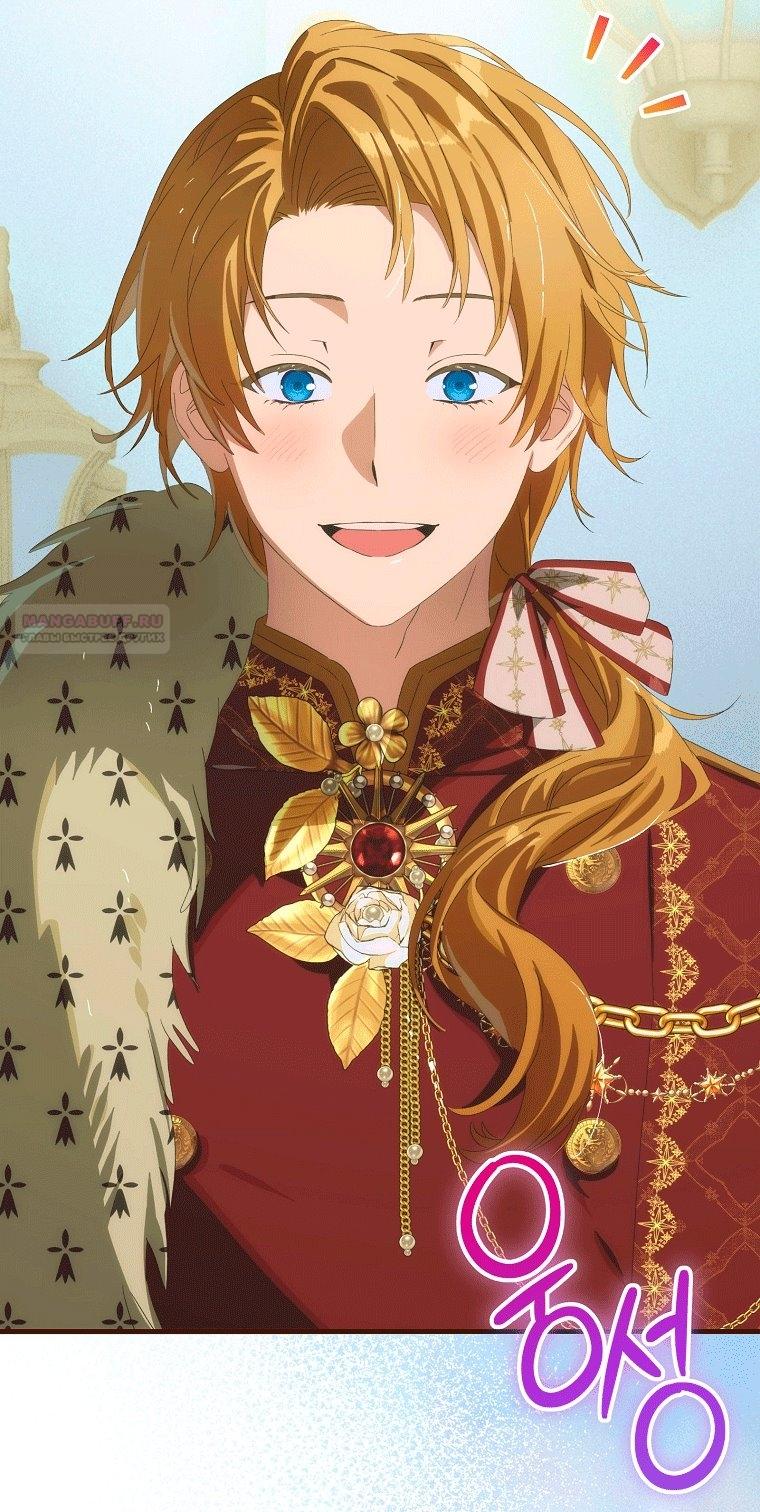 Манга Это не твой ребёнок - Глава 122 Страница 74