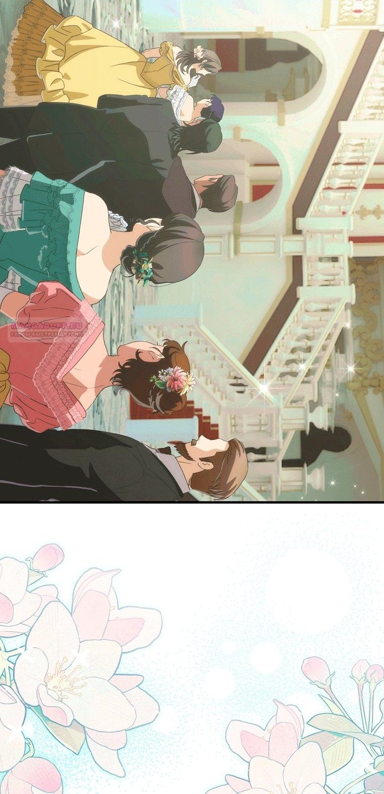 Манга Это не твой ребёнок - Глава 122 Страница 70