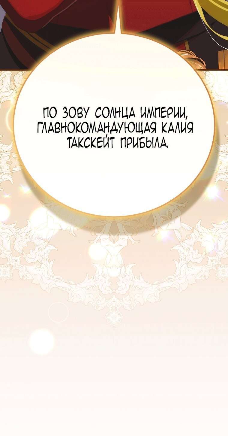 Манга Это не твой ребёнок - Глава 122 Страница 91