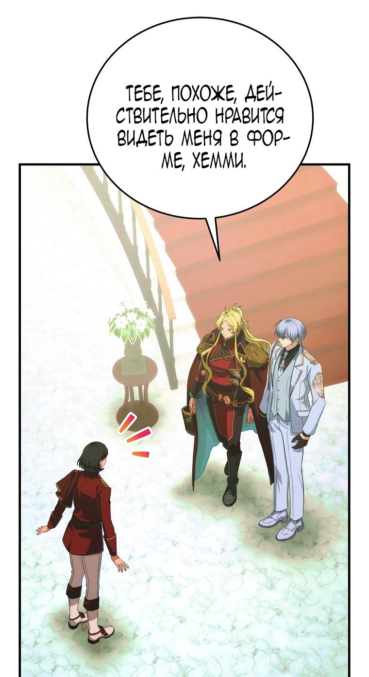 Манга Это не твой ребёнок - Глава 122 Страница 40