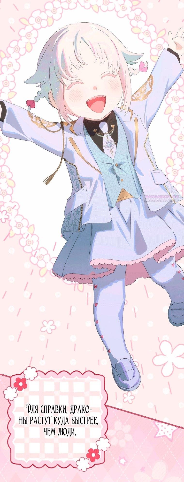 Манга Это не твой ребёнок - Глава 122 Страница 50