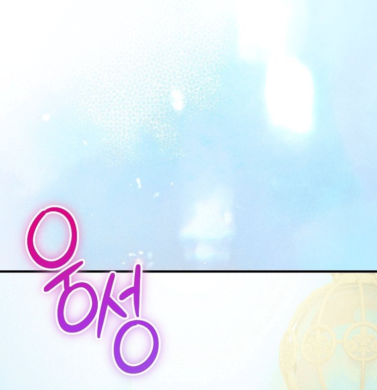 Манга Это не твой ребёнок - Глава 122 Страница 73