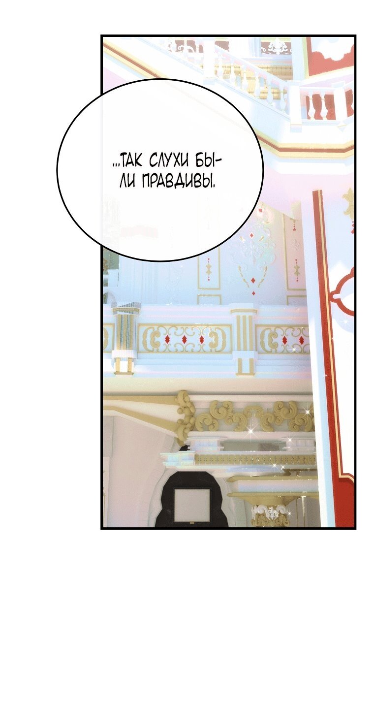 Манга Это не твой ребёнок - Глава 122 Страница 81