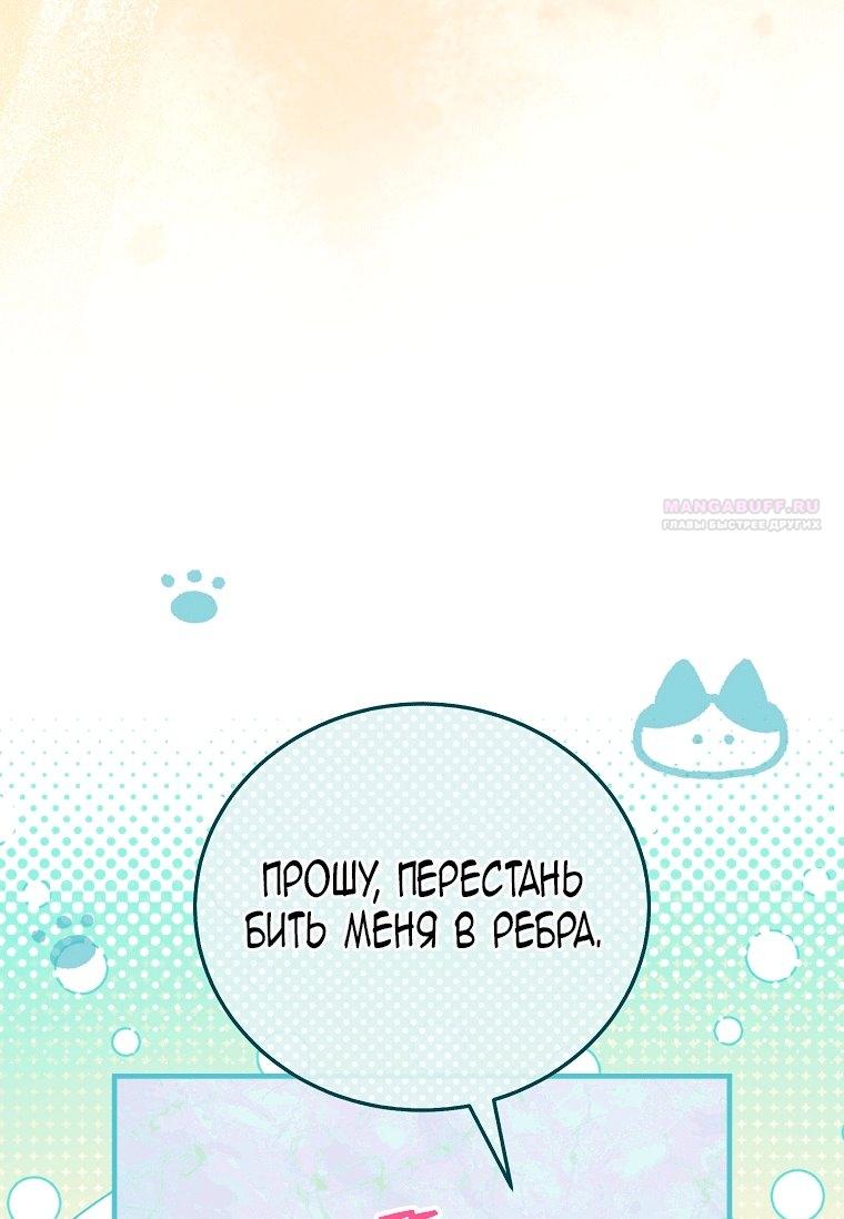 Манга Это не твой ребёнок - Глава 122 Страница 22