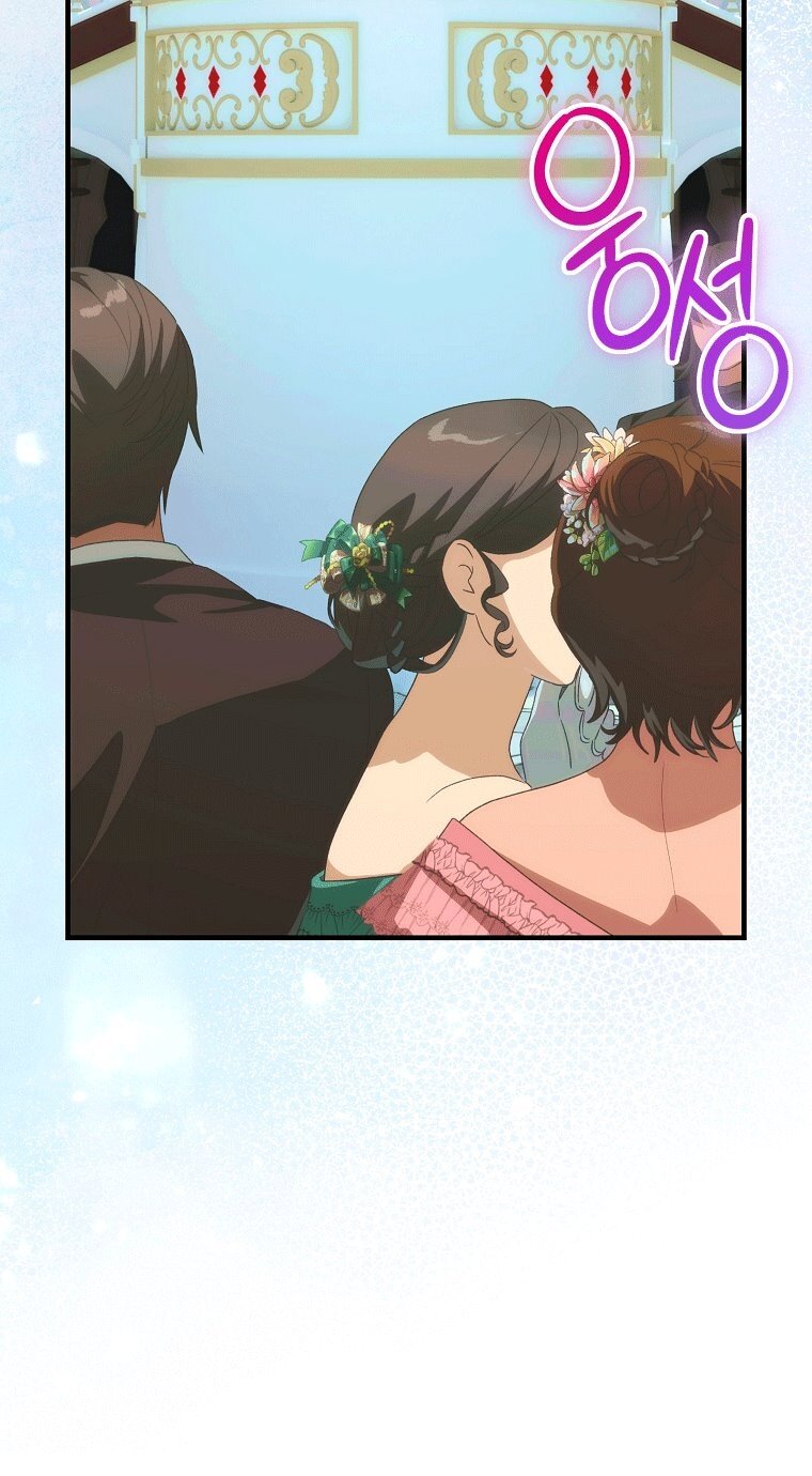 Манга Это не твой ребёнок - Глава 122 Страница 76